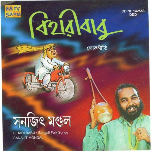 Bihari Babu - Sanajit Mondal Sanajit Mondal MP3 Download